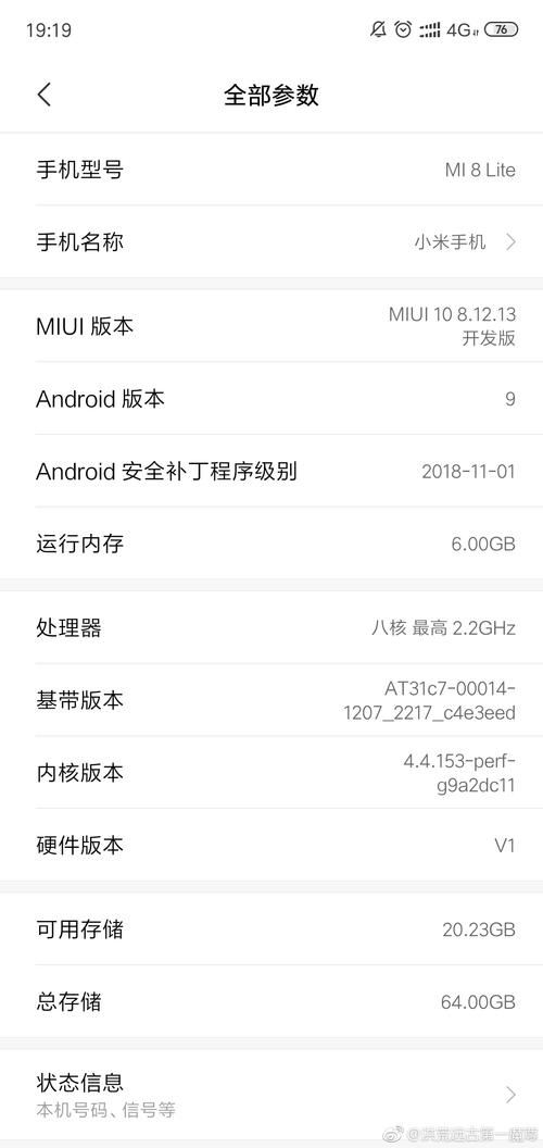 小米8青春版性能
