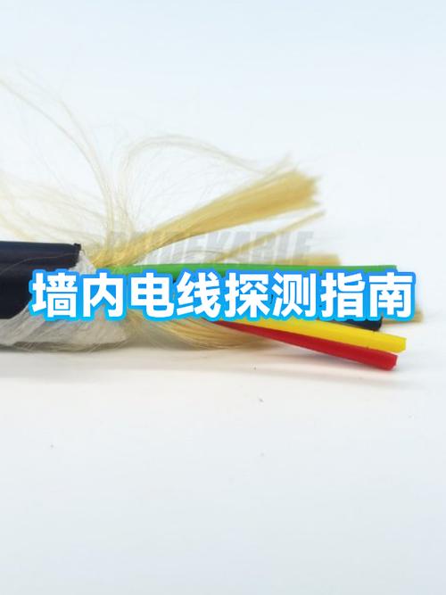 怎么探测墙内电线