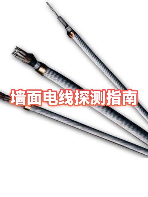 怎么探测墙内电线截图2