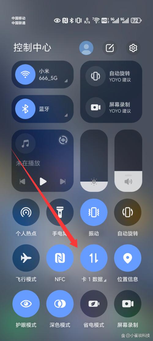 如何删除手机流量使用记录