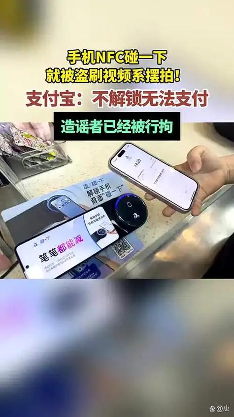 手机刷nfc经常刷不上