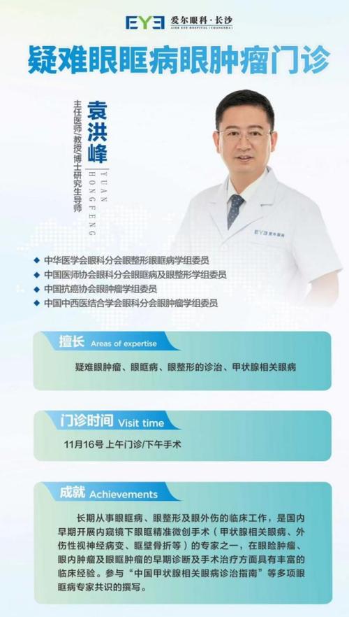 滨州青医眼科专家预约
