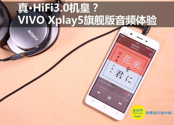 vivo默认音乐播放器
