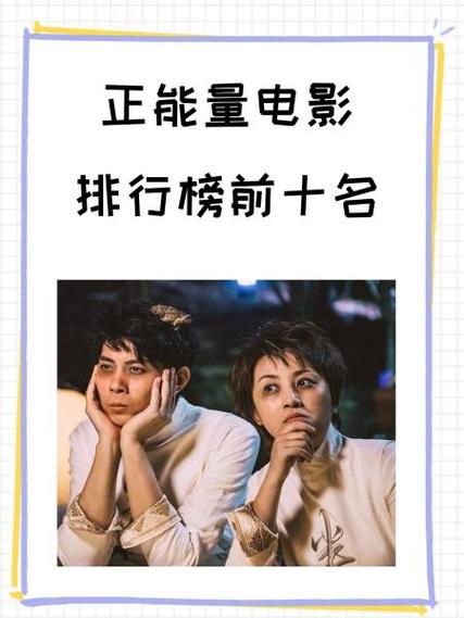 正能量电视剧