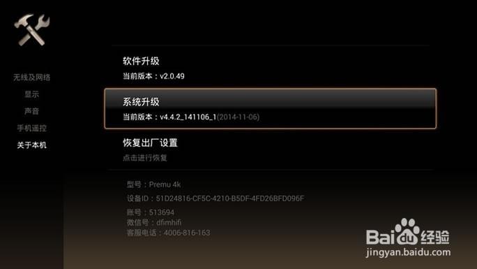 小芒果机顶盒怎么安装第三方软件