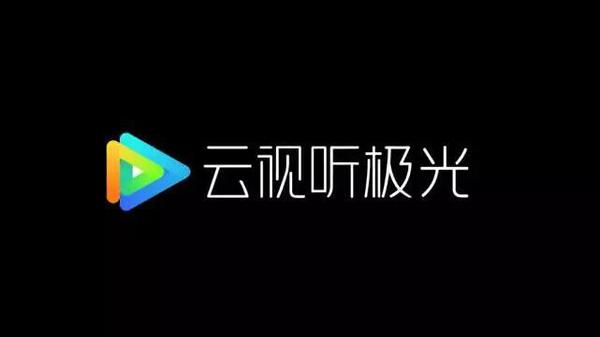 云视听极光看不了黑屏
