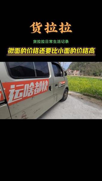 货拉拉中面和小面的区别
