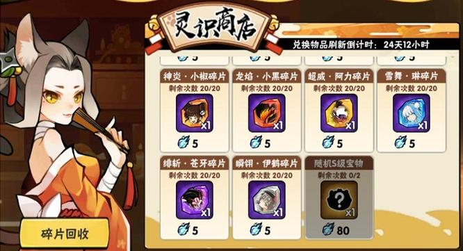 忍3应用宝服能换绑吗