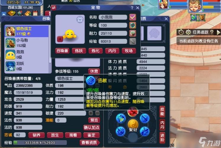 梦幻召唤兽内丹能拆下来吗