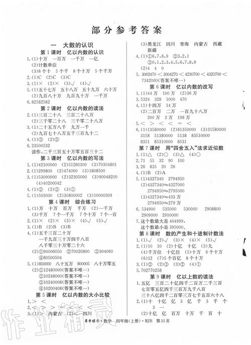 乐学答案大全