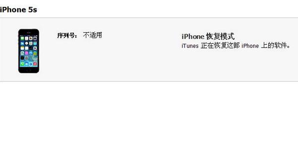 iphone密码忘了已停用截图2