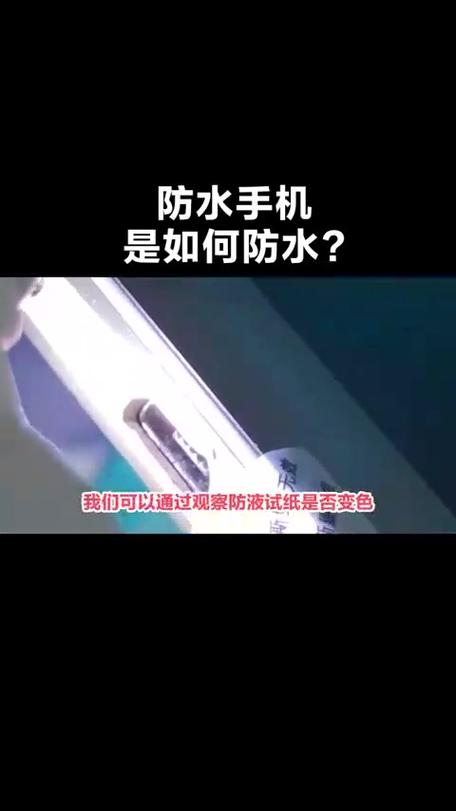 手机进水