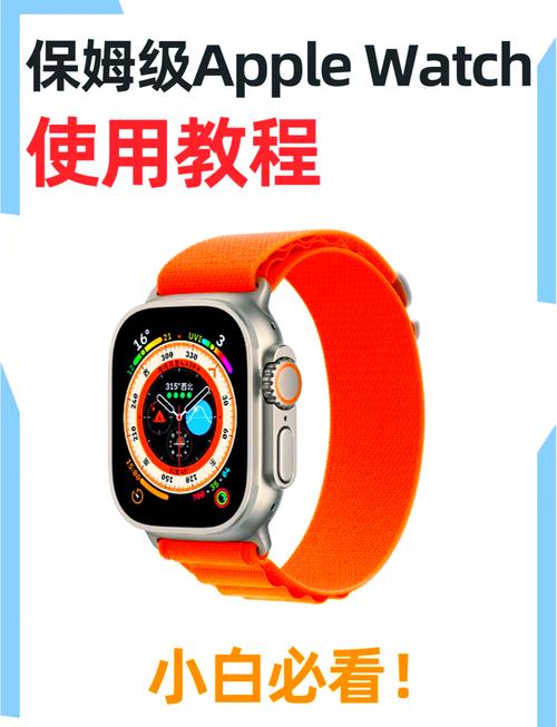 iwatch断开连接如何重连