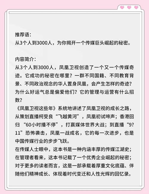 凤凰卫视禁播说明什么