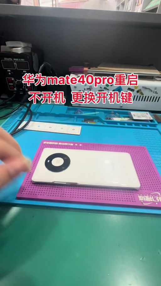 华为手机开机按键坏了可以换吗截图3