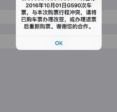 不小心改签了能改回来吗