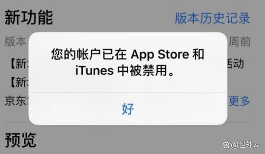 安卓手机软件被禁用怎么恢复