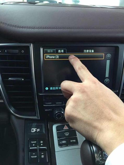 老款卡宴蓝牙怎么放音乐截图3
