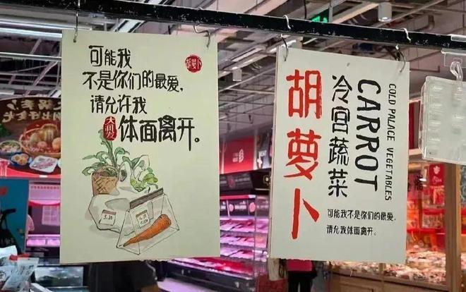 卖萝卜的朋友圈广告语