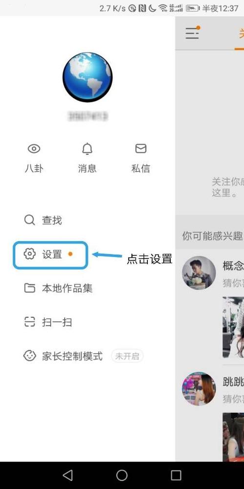 快手被别人登录怎么办