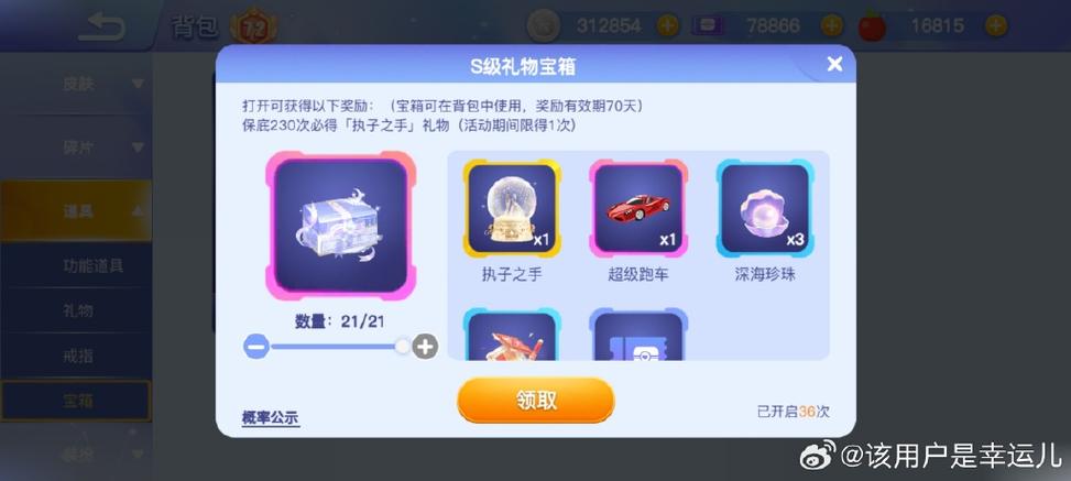 标枪大作战无限宝箱版