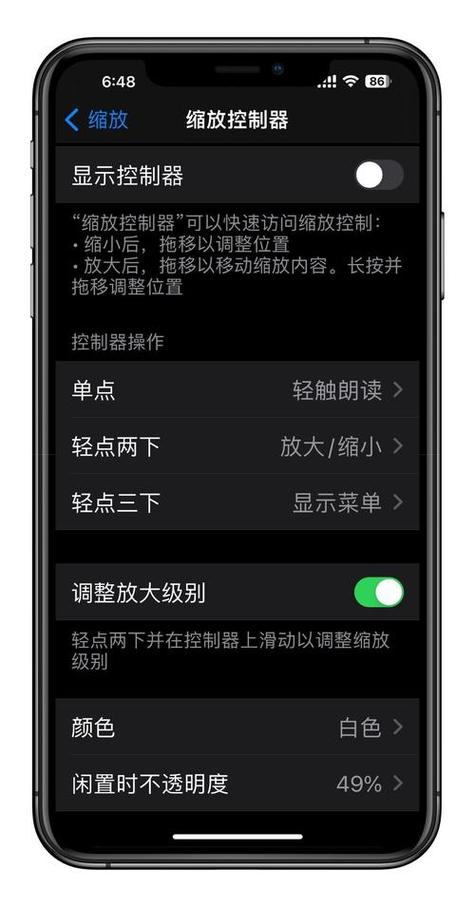 苹果手机屏幕放大了怎么缩小回去