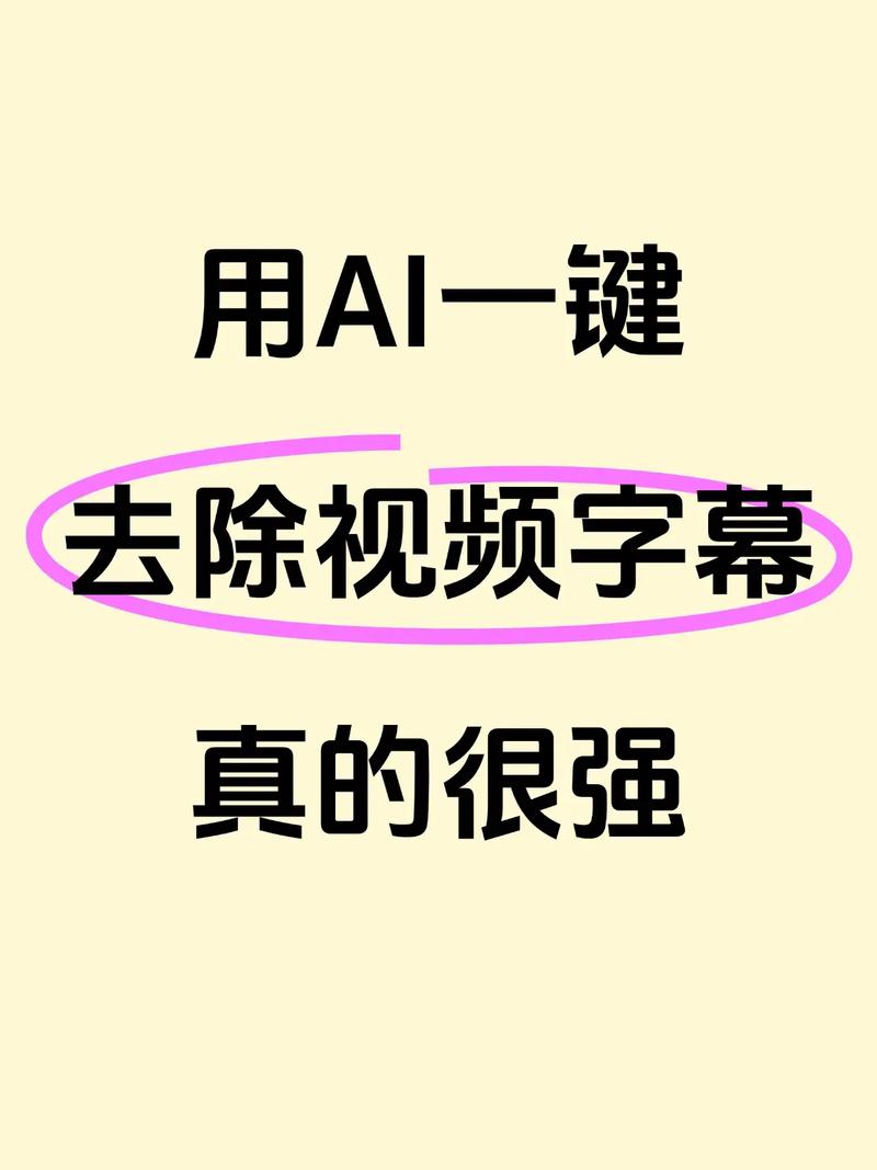 短视频字幕去掉方法