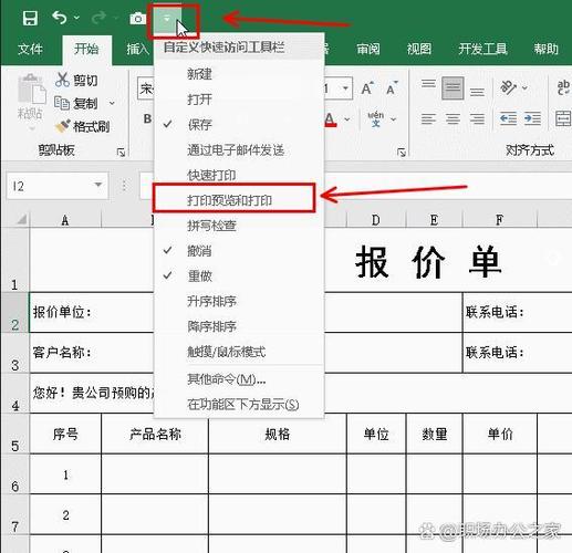表格预览正常,打印出来少一部分
