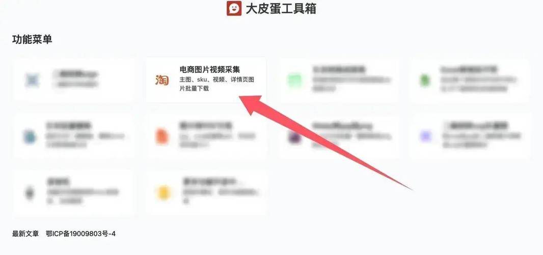 怎么保存淘宝商家视频