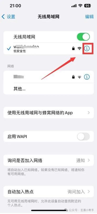 苹果怎么开蓝牙共享网络截图3