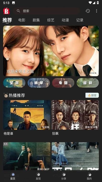 追剧兔app官网免费版截图1