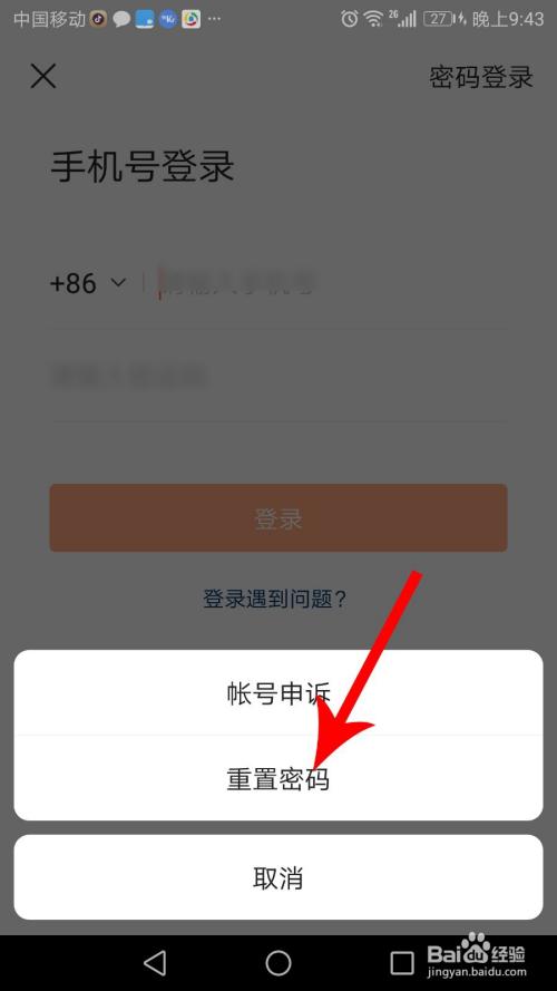 快手换手机号了登不了怎么办