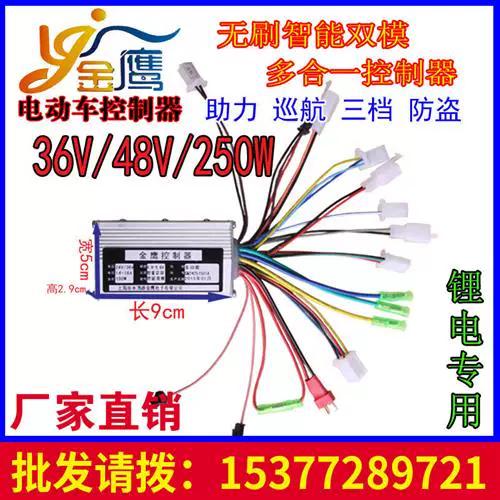 电动车改个控制器多少钱