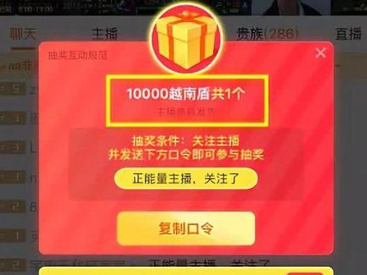 斗鱼主播发的红包在哪里获取