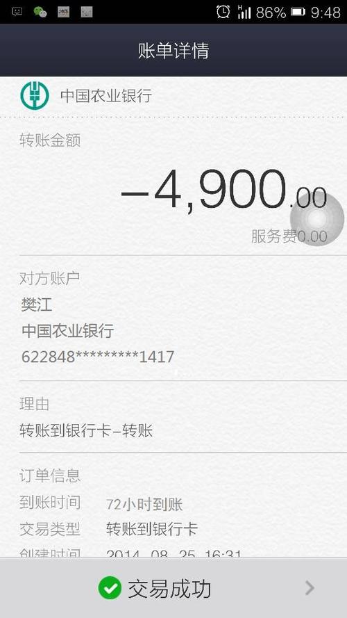 用支付宝中国农业银行数字人民币还