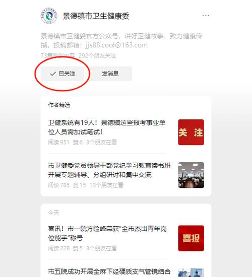 红房子公众号预约挂号