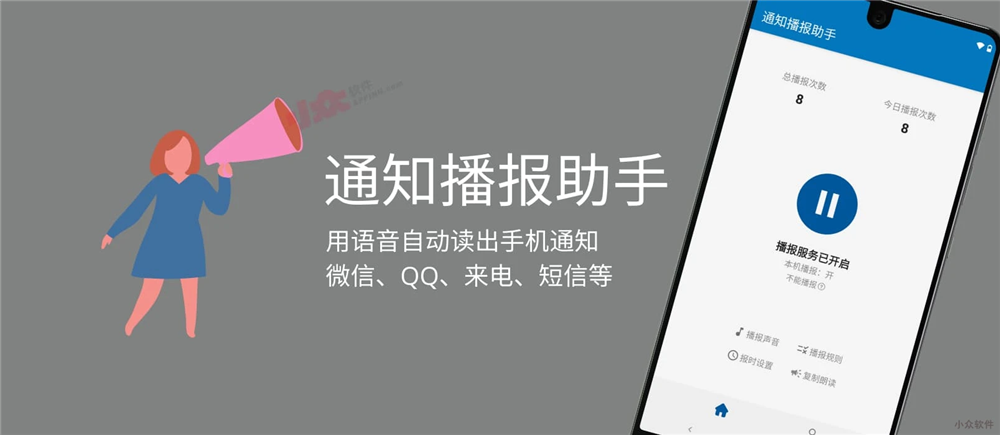 设置新消息通知在哪里