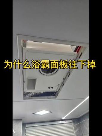 风暖浴霸面板怎么固定