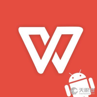wps专业版安卓下载