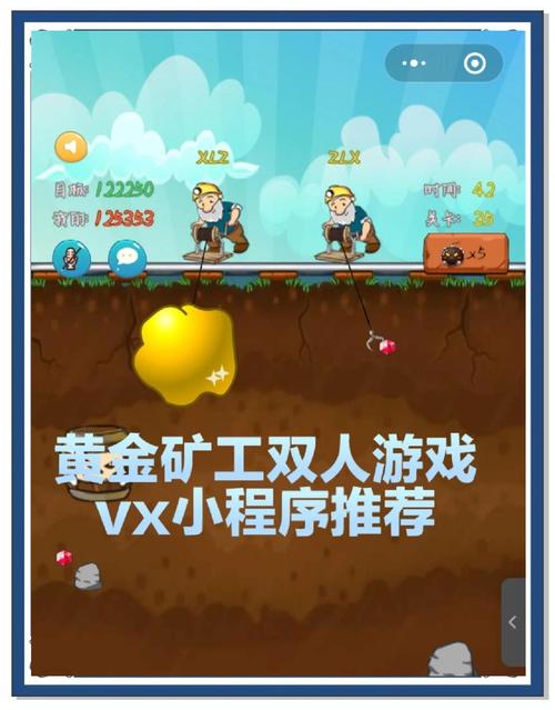 矿工无敌版截图3