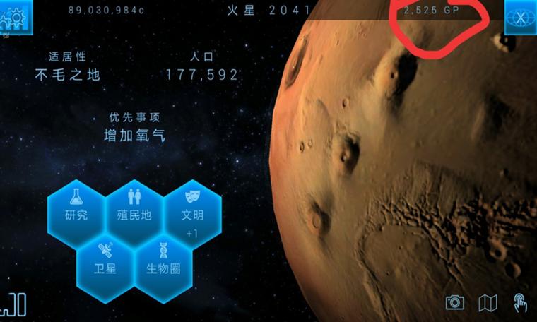 行星改造破解版无限gp