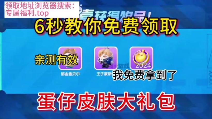 蛋仔派对兑换码10万蛋币