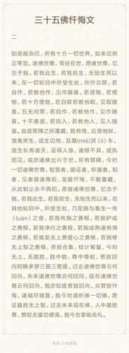 道家最有效的忏悔文
