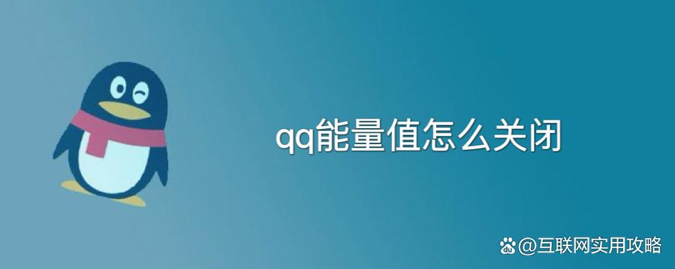 对方qq不在线,为什么能量值不变