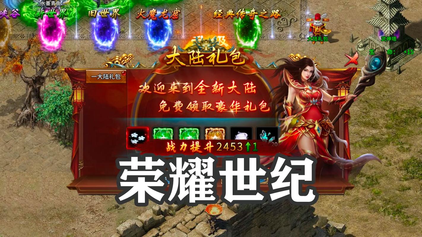 盛世争霸传奇红包