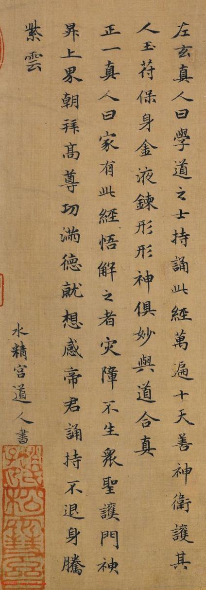 太上老君清静心经