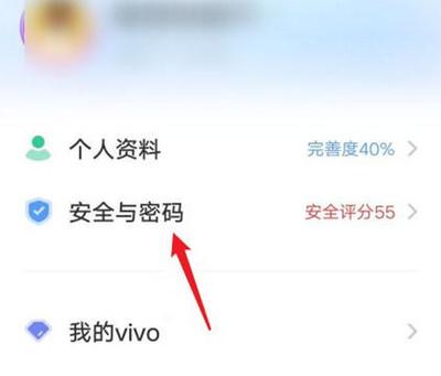 买vivo账号注意什么截图3