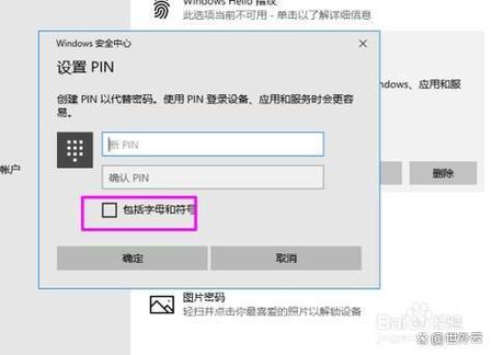 惠普电脑开机忘记pin密码