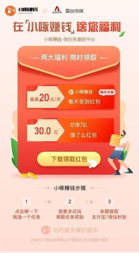 小啄赚钱v4.2.1
