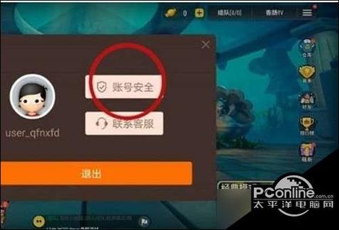 香肠派对大佬账号截图3